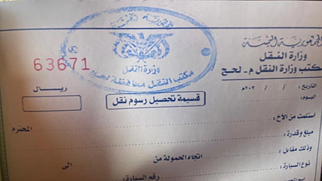 الختم الأصلي
